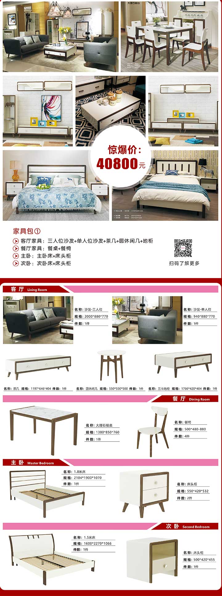 2簡歐風格家居包.jpg