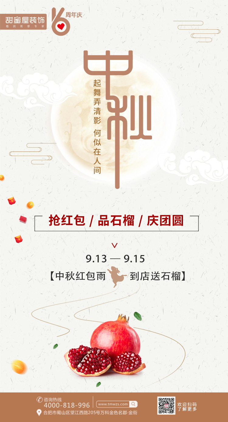 中秋節圖.jpg