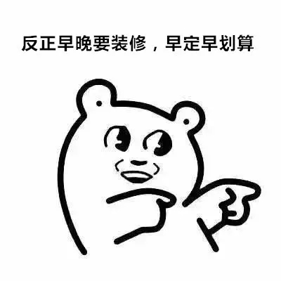 反正要裝修.webp.jpg
