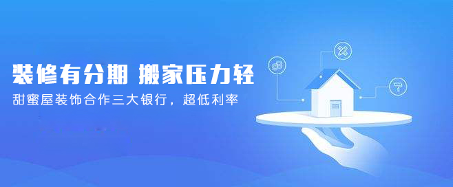 裝修貸.jpg