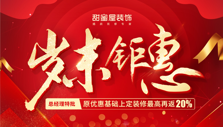 歲末鉅惠橫圖3.jpg