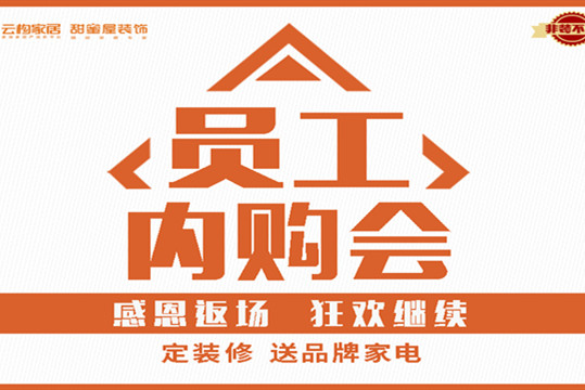 狂歡繼續，內購會返場，就在明天！