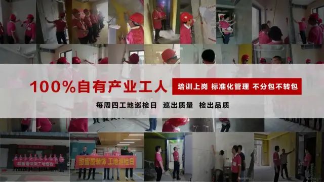 什么是產(chǎn)業(yè)化工人？甜蜜屋裝飾官方解答來(lái)啦！
